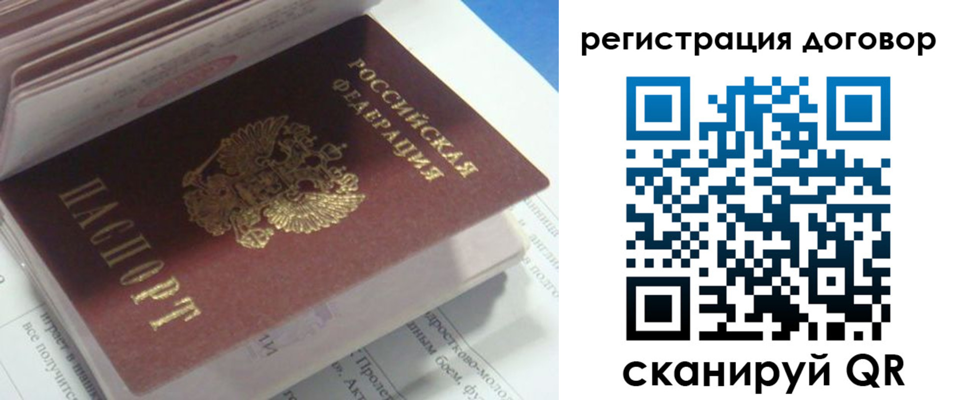 временная регистрация адрес в Сахалинской области