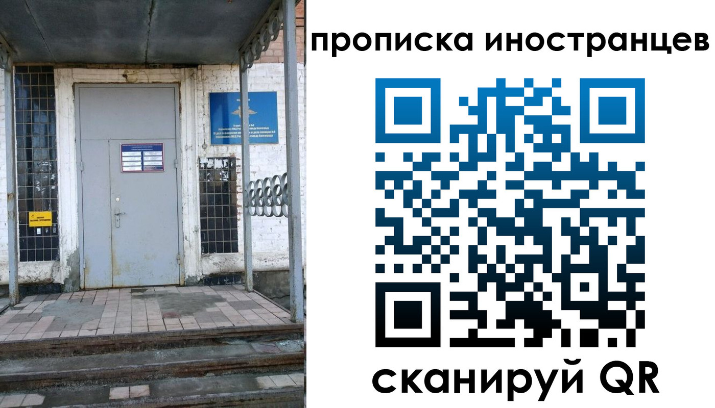 прописка для работы в Сахалинской области