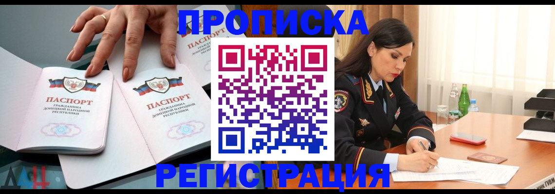 временная прописка в Сахалинской области