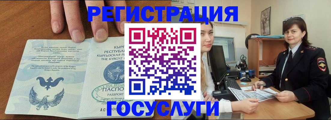временная регистрация недорого в Сахалинской области