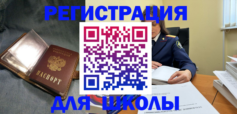 регистрация для дет. сада в Сахалинской области