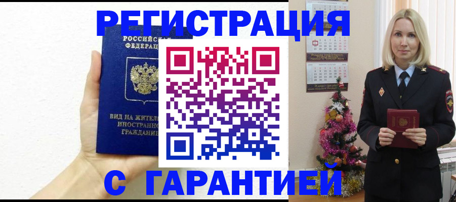 временная прописка в Сахалинской области