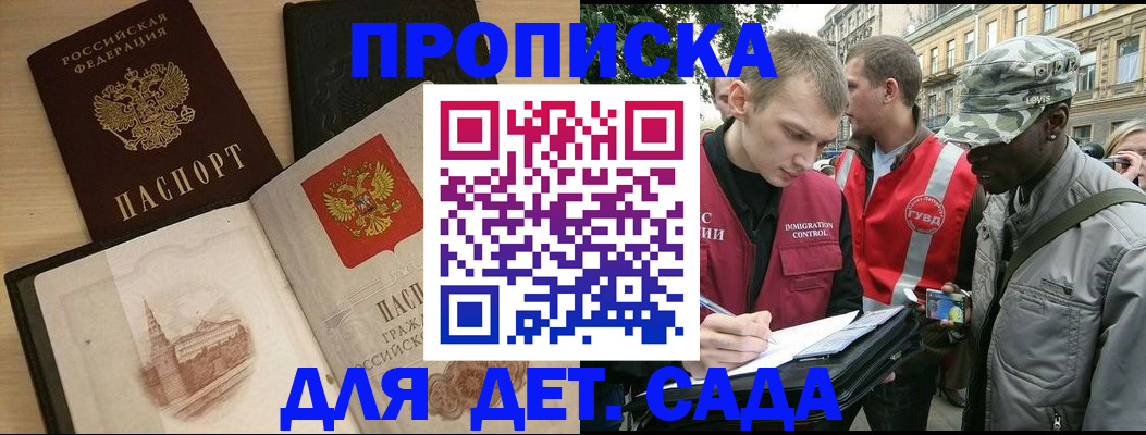 прописка законно в Сахалинской области