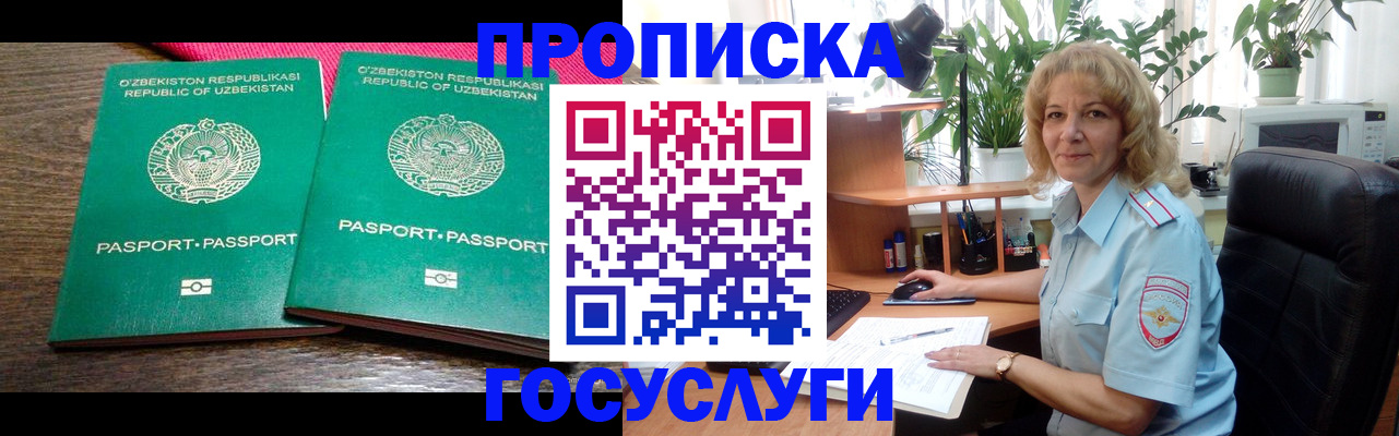 прописка 2025 в Сахалинской области